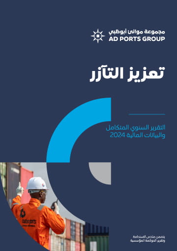 AD Ports Group Annual Report 2024 AR