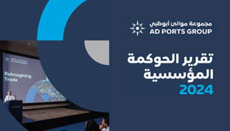 تقرير الحوكمة المؤسسية 2024