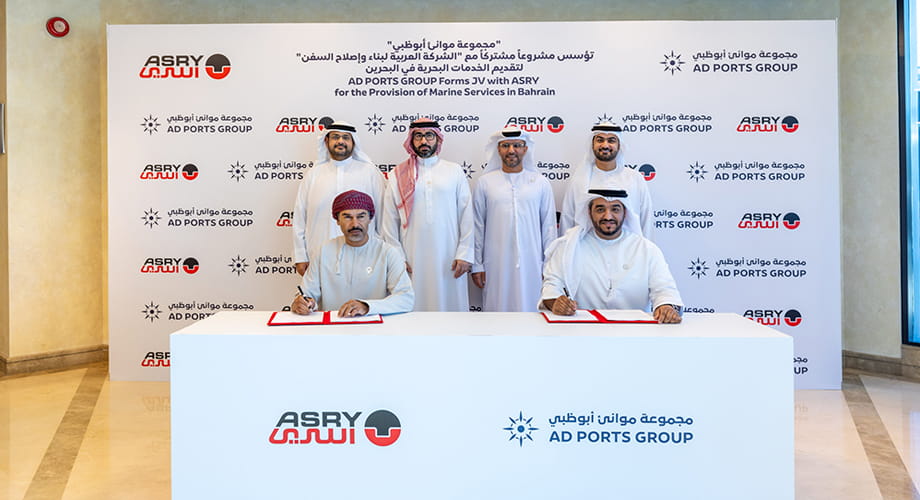 "نواتوم البحرية" تتعاون مع "الشركة العربية لبناء وإصلاح السفن" لتقديم الخدمات البحرية في البحرين 