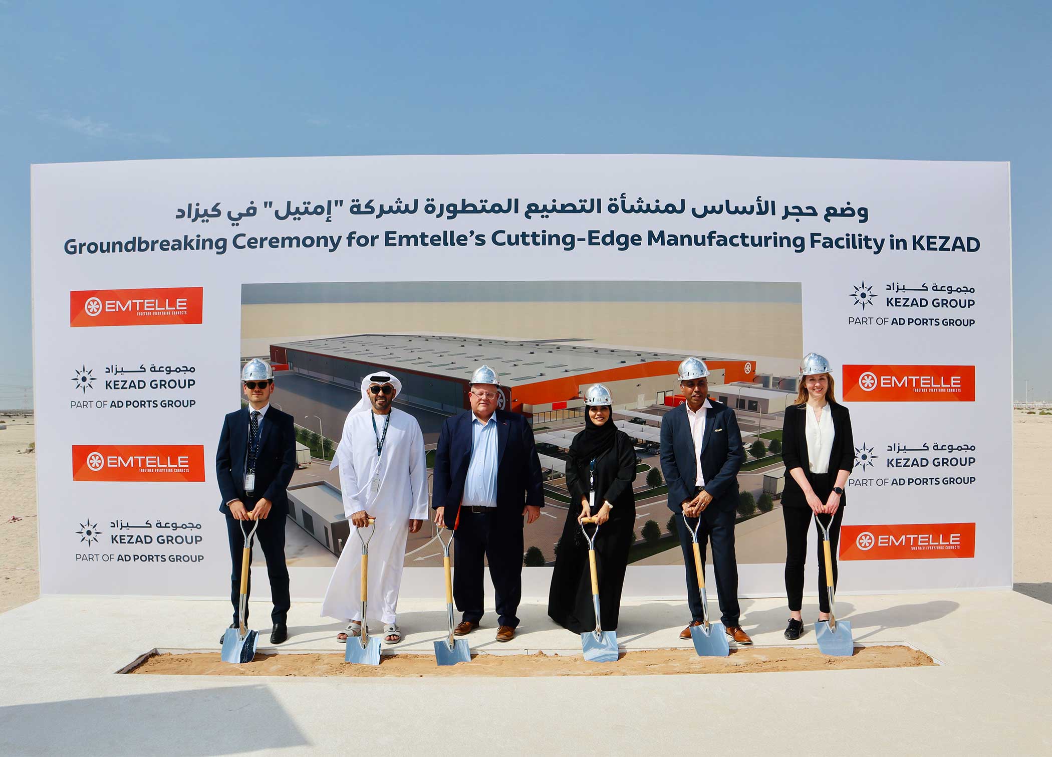 "إمتيل" و "كيزاد" تضعان حجر الأساس للمركز الإقليمي الجديد في أبوظبي