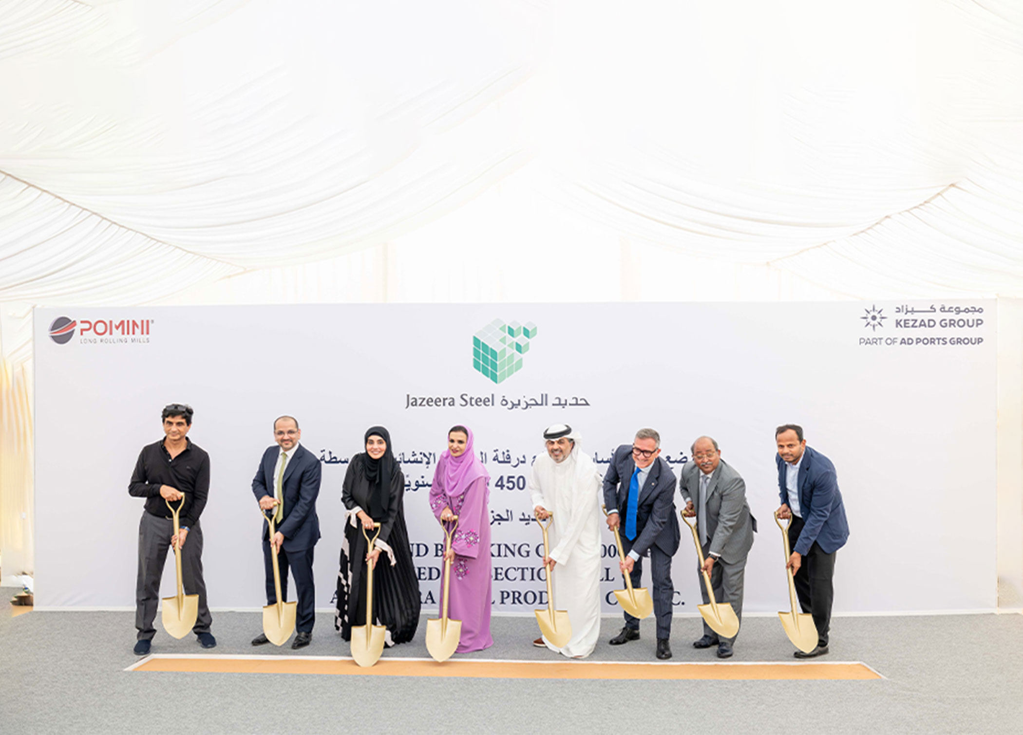 KEZAD Group and Al Jazeera Steel Products Co Break Ground for AED 250 Million Rolling Steel Mill in Abu Dhabi over 210,000 sqm