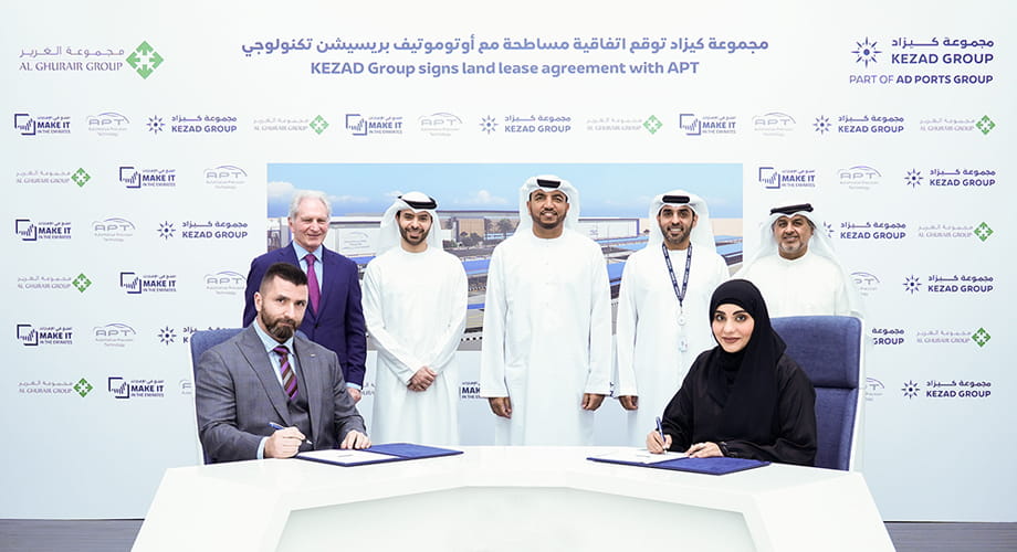 مجموعة كيزاد توقع اتفاقية مساطحة مع اوتوموتيف بريسيشن تكنولوجي لتطوير منشأة تصنيع مكونات السيارات المصنوعة من الألومنيوم 