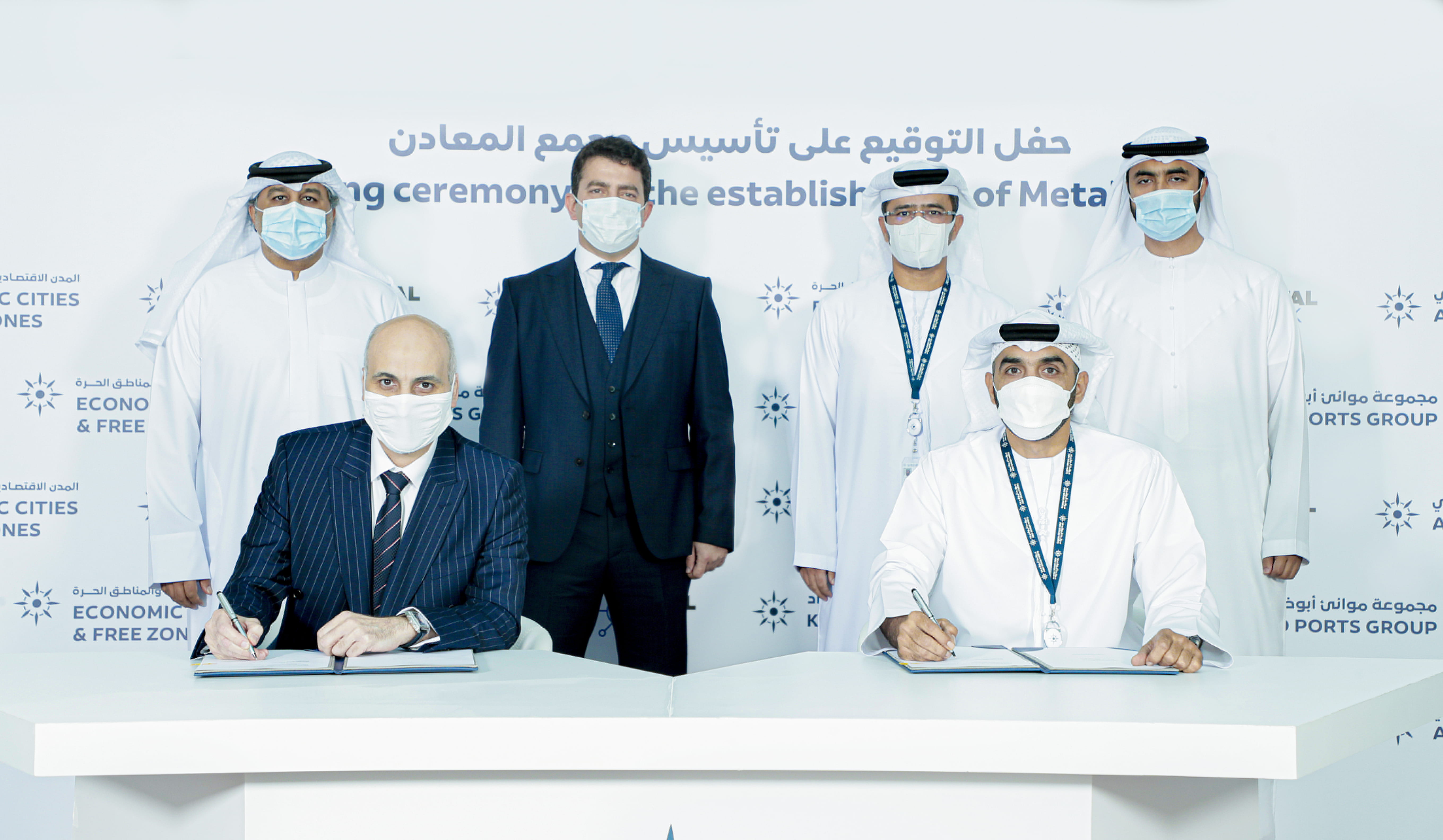 توقع اتفاقية لإنشاء مجمع المعادن في كيزاد