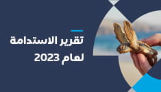 AD Ports Group 2023 Sustainability Report AR