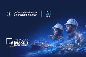 مجموعة موانئ أبوظبي في معرض "اصنع في الإمارات 2026": تسريع عجلة النمو الصناعي العالمي