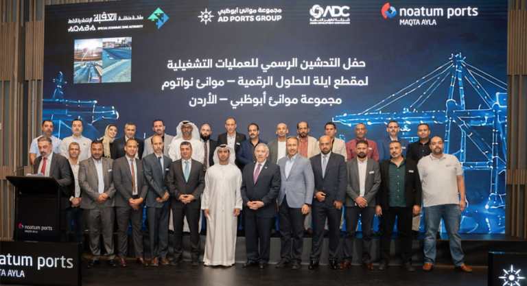 AD-Ports-Group-Launches-Noatum-Ports-Maqta-Ayla-Digital-Solutions-Jordan1