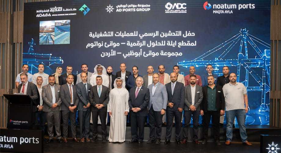AD Ports Group Launches Noatum ‎Ports – Maqta Ayla ‎Digital Solutions in Jordan